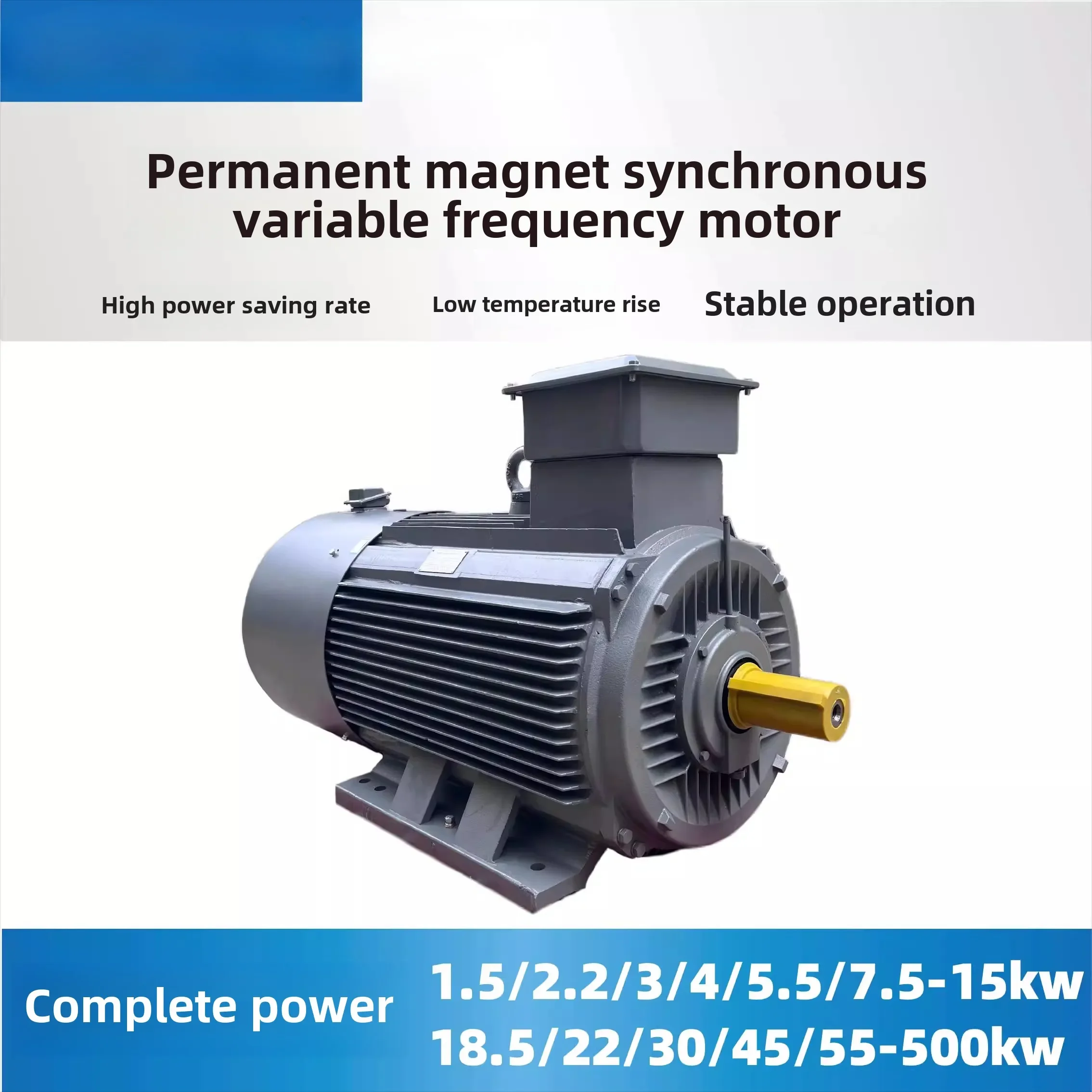 5.5Kw three-phase AC high-power permanent magnet synchronous motor speed regulation frequency conversion energy-saving