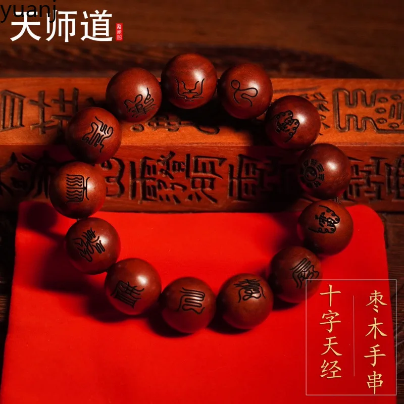 

Taoist Accessories Thunder Struck Jujube Wood Scripture Bracelet