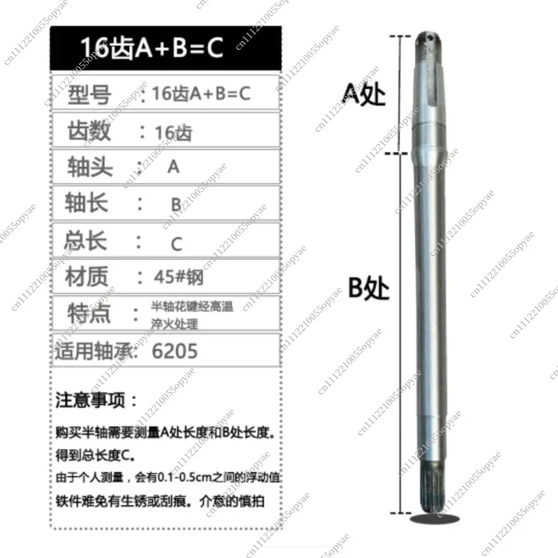 Electric Tricycle Rear Axle Shaft 16 Teeth Gearbox Drive Shaft 9 Spline Head with 6205 Bearing Heavy Duty Replacement Part