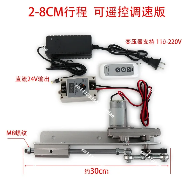 2-8Cm reciprocating motor telescopic rod motion push rod, lifting motor wireless remote control