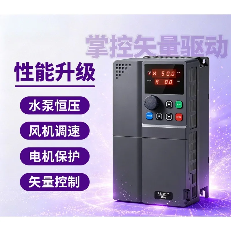 Inverter general purpose 4KW vector special, three-phase 380v motor speed regulation 2.2 kW water pump fan