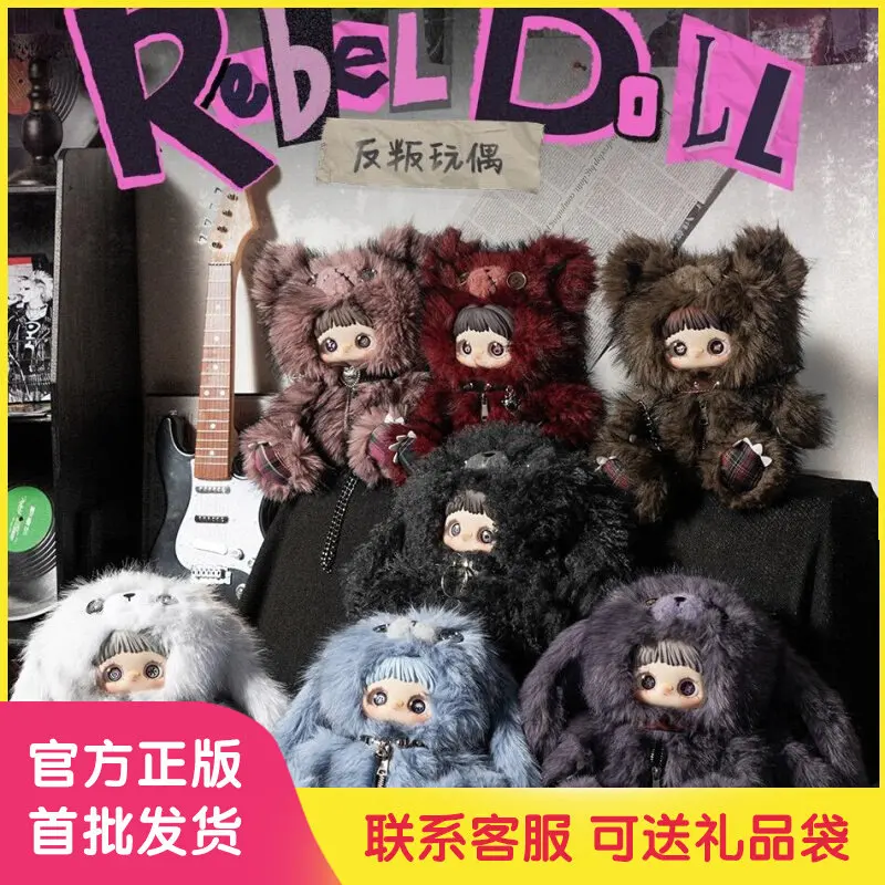 

Оригинальная плюшевая кукла Maymei Rebel Doll Series в закрытой упаковке (Blind Box) – милые куклы-подвески, модные игрушки, кавайные подарки для фанатов