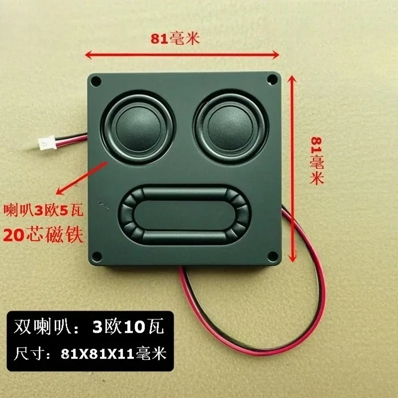 

Ultra-thin voice cavity dual speaker 4 Europe 10W speaker full range voice cavity speaker small portable machine