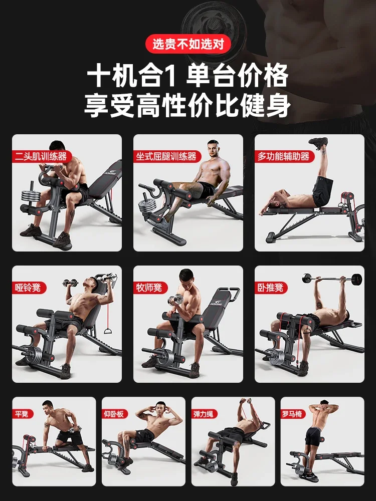 dumbbell stool bench press home fitness crunches auxiliary equipment