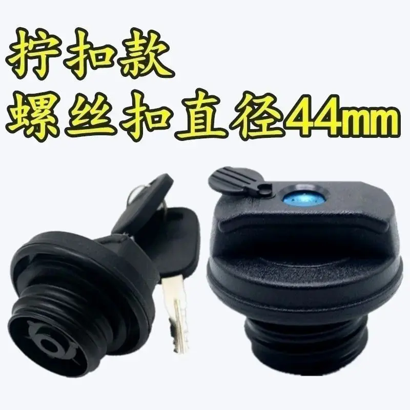 44mm Thread Twist‑Lock Fuel Tank Cap With Keys Compatible with Tractor 554 604 704 Anti‑Theft Tank Cover