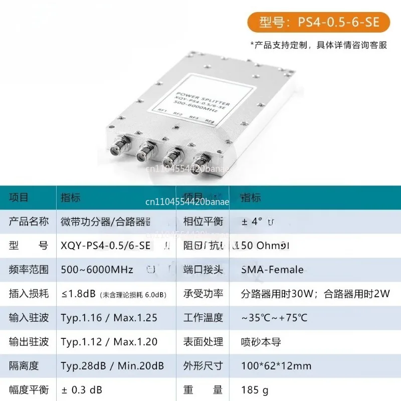 0.5-6 G Microstrip Power Divider, One Minute Four 500-6000MHz Power Divider WIFI 2.4 5.8G