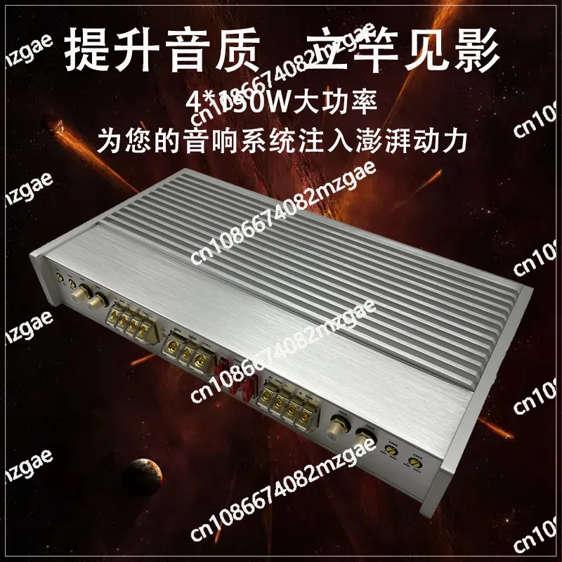 Car audio modification AB high-power 4*150W four-way four-channel car amplifier