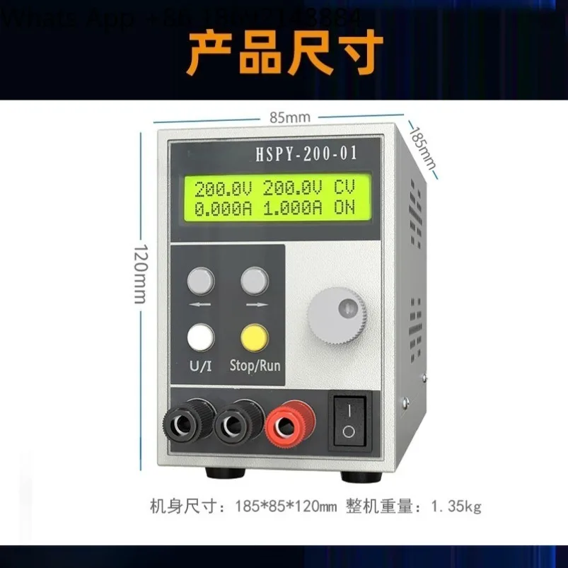 HSPY200V1A adjustable DC power supply programmable with RS232, 485 dual communication