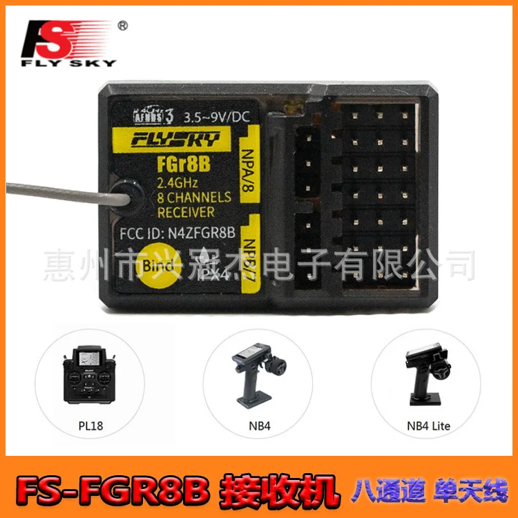 FlySky FS-FGR8B Receiver 8-Channel Single Antenna Backhaul Suitable for NB4 PL18 Remote Control