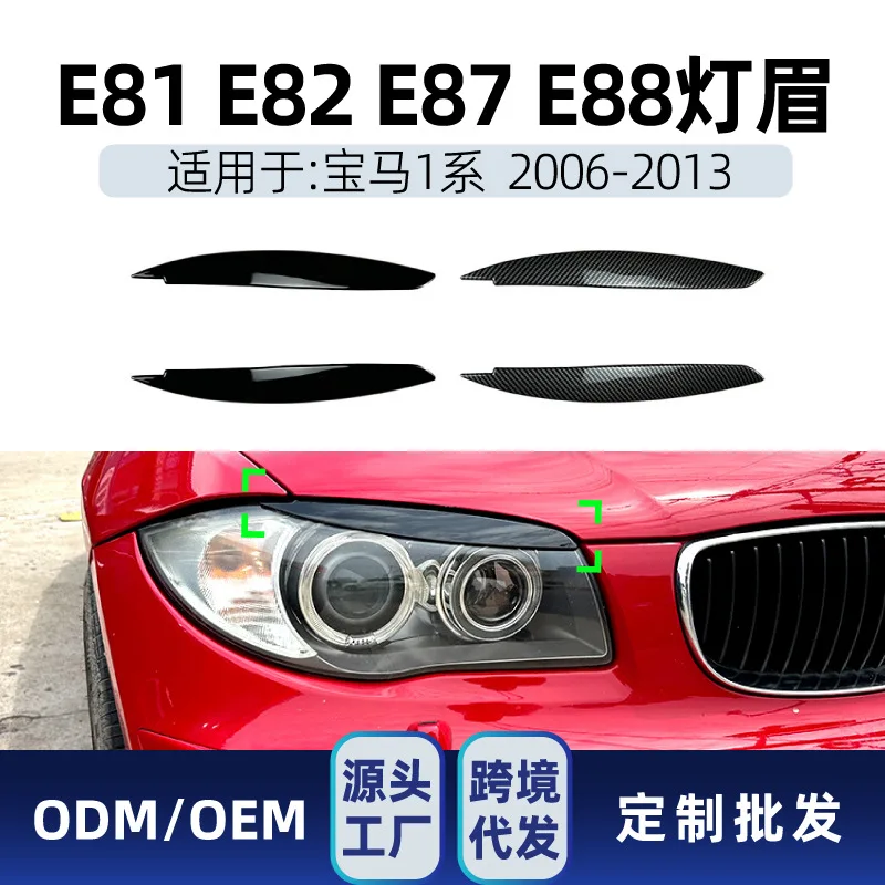 

Suitable Suitable for BMW 1 Series E81, E82, E87, E88 2006-2013 headlight eyebrow car sticker modification parts