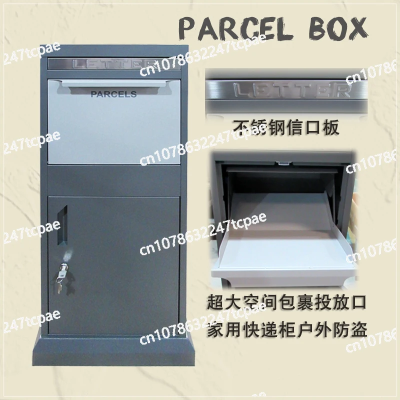 Spot parcel box, express cabinet at the door, self-pickup cabinet, outdoor household inbox, outdoor anti-theft large mailbox.