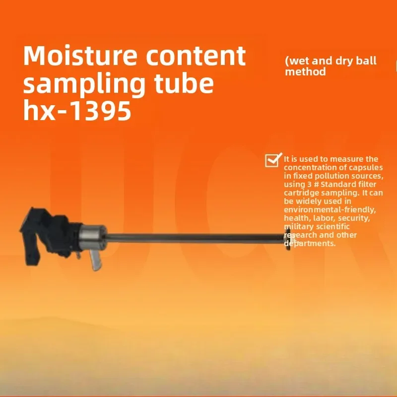 Moisture content sampling tube, dry and wet bulb method, flue gas moisture sampling gun, flue gas humidity tester