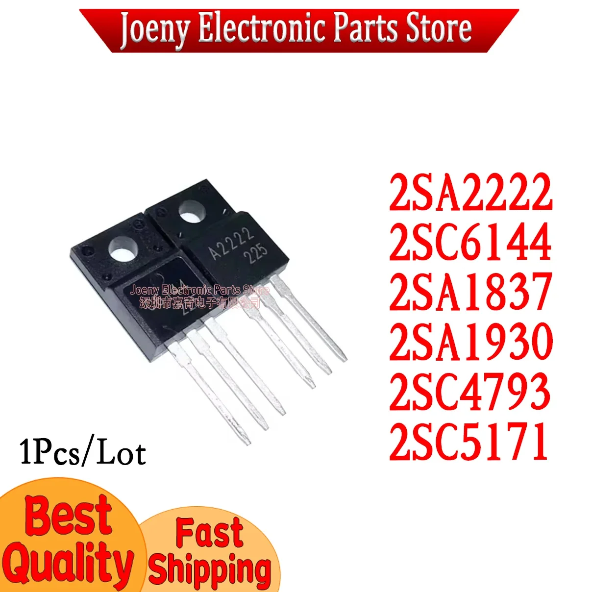 New A2222 2SA2222 C6144 2SC6144 2SA1837 2SC4793 2SA1930 2SC5171 PC shell
