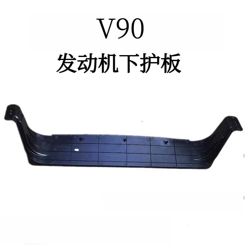 

V90 engine lower guard plate plastic guard plate lower guard plate engine baseplate thickened original factory positive