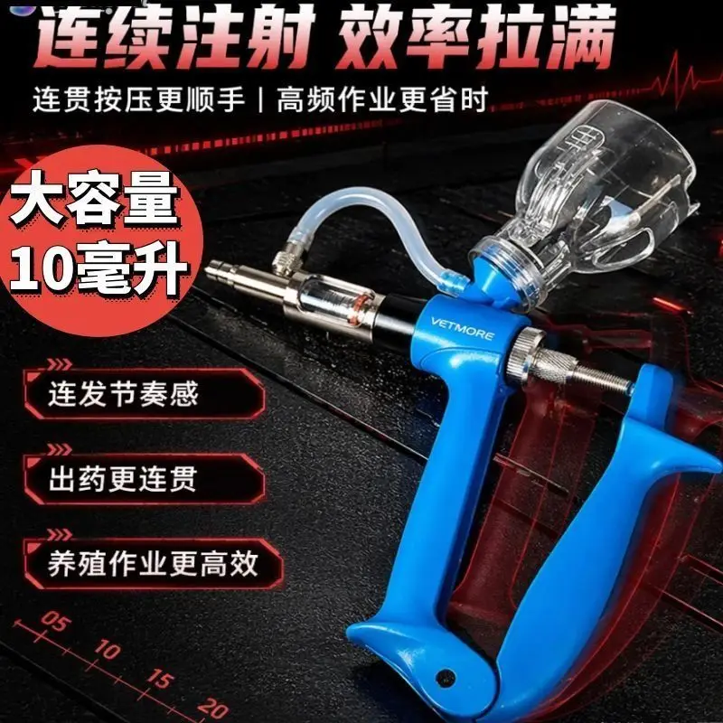 Germany Imported Continuous Injection Vaccinator Veterinary Injection Device Veterinary Pig Farm Chicken Sheep Cow Automatic Inj