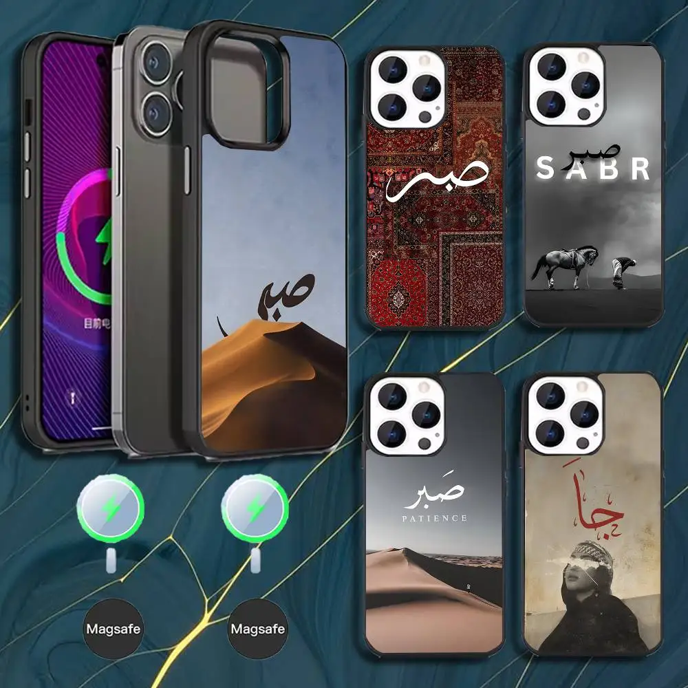

Quran Sabr Islam Patience Phone Case For iPhone 17,16,15,14,13,12,11,Pro,Max,Plus,Mini,Magsafe,Magnetic Wireless Charging Case