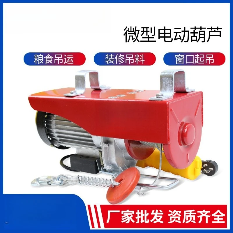Pure copper PA miniature household electric hoist 1T grain hoist small electric hoist