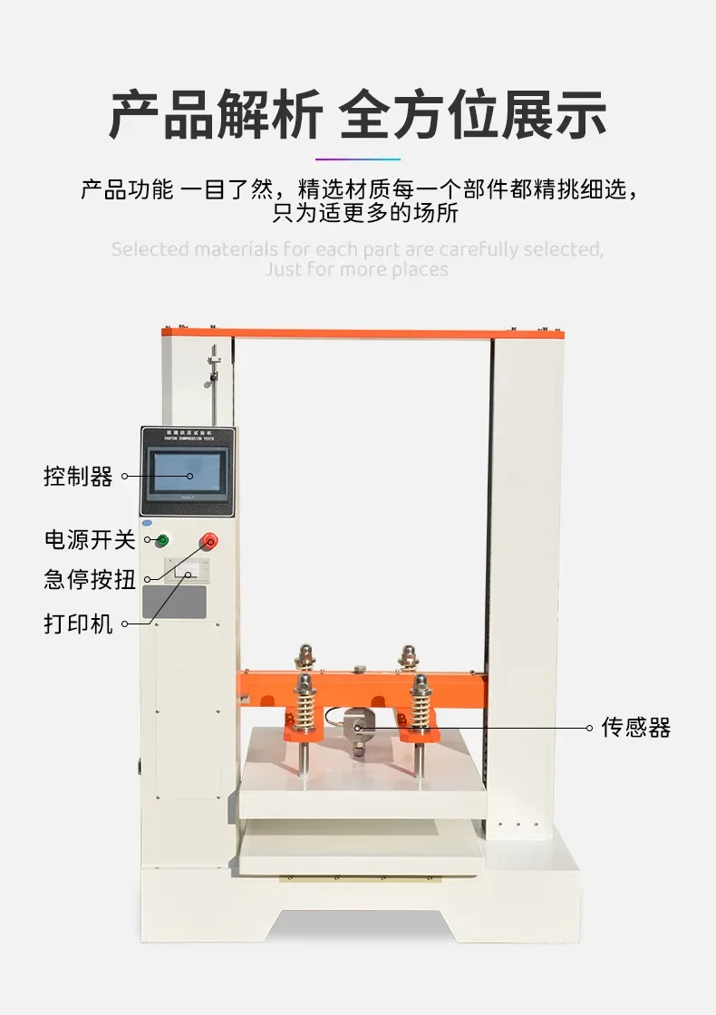 Mesin uji kompresi karton
