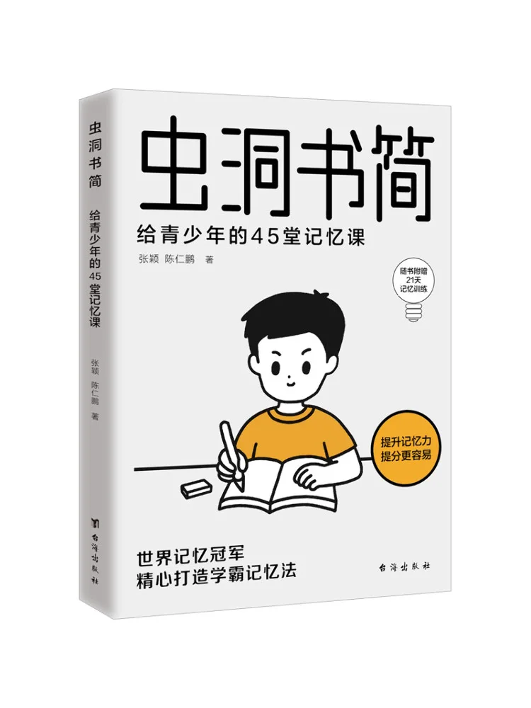

Книга-Winshare Wormhole с буквами 45, уроки памяти для молодежи