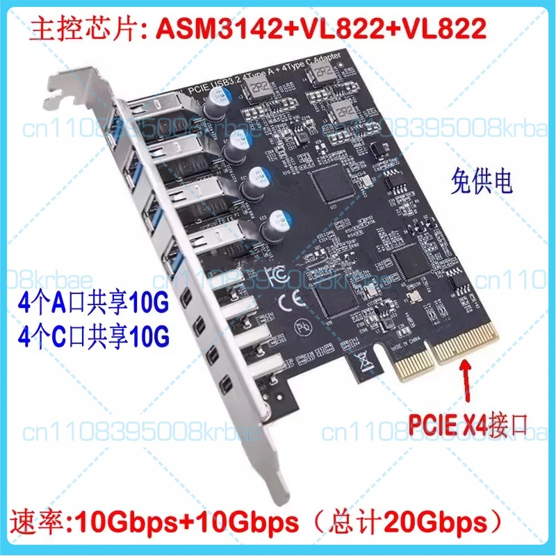 PCI-E To Usb 3.2 Ge…