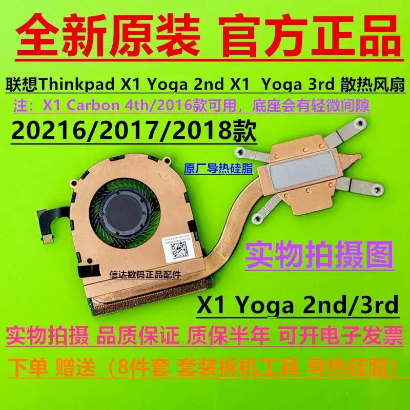 Cooling Fan 01AX999 for Lenovo ThinkPad X1 Yoga 2nd Gen and 3rd Gen 2017 2018