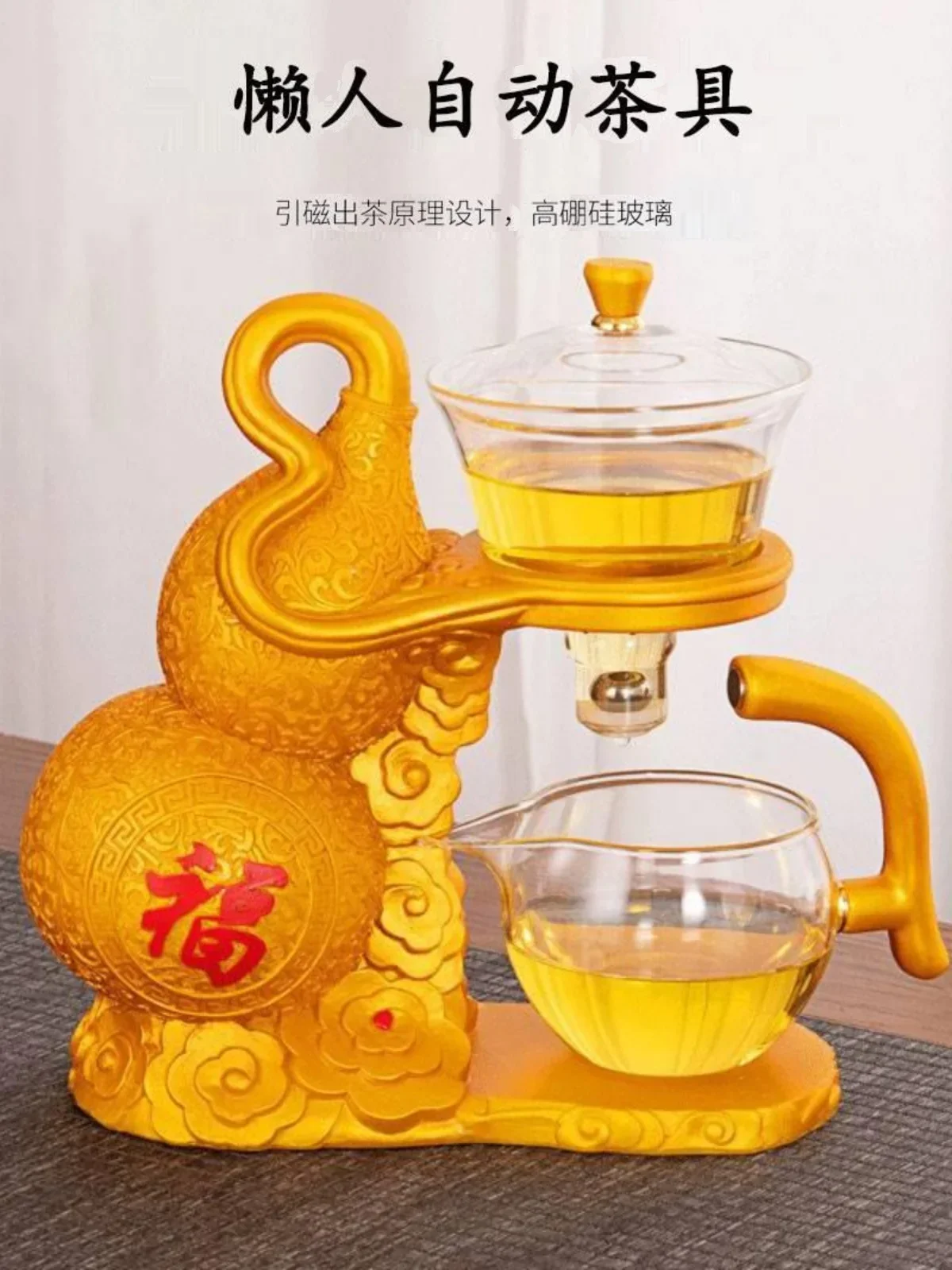 Creative gourd glass automatic tea set home simple teapot kung fu teacup lazy brewing tea artifact