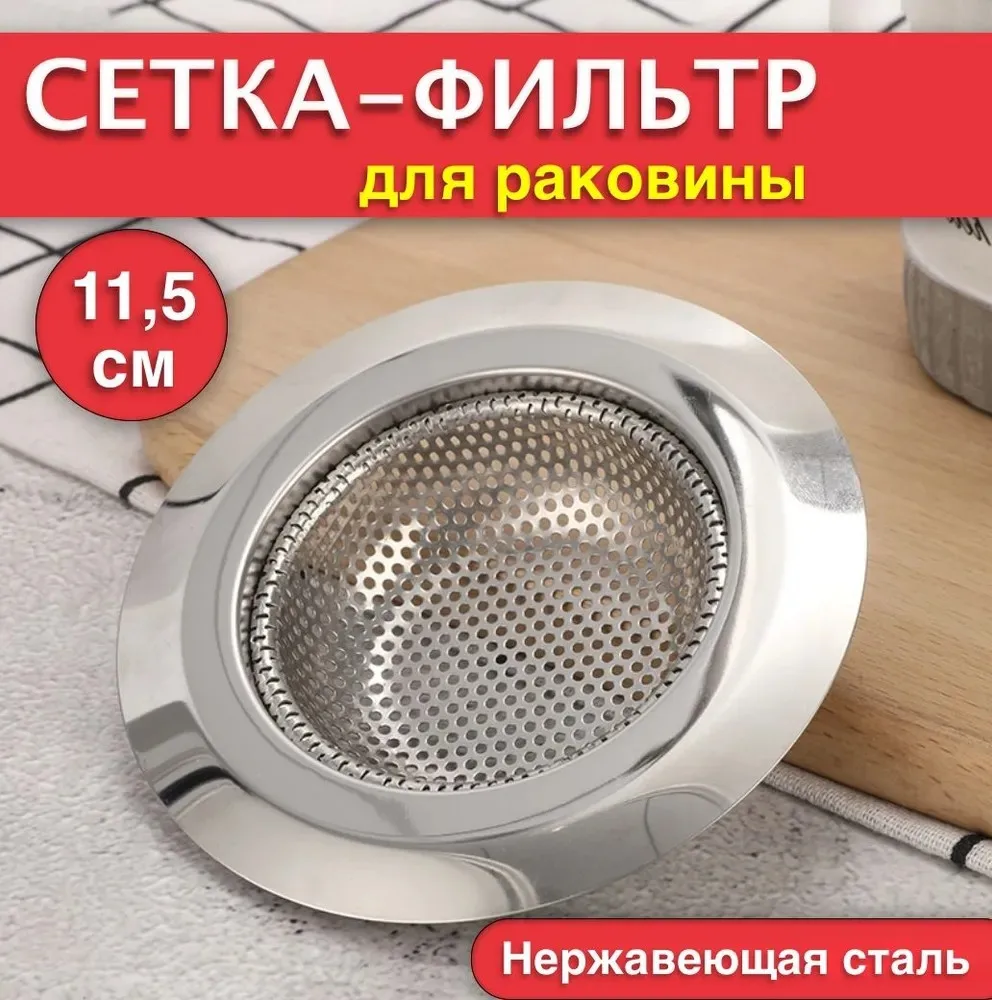 Multifunctional Cap-Shaped Sink Filter Kitchen Stainless Steel Anti-Clogging Bathroom Drainage Hair Collectorl Pool Drain Filter