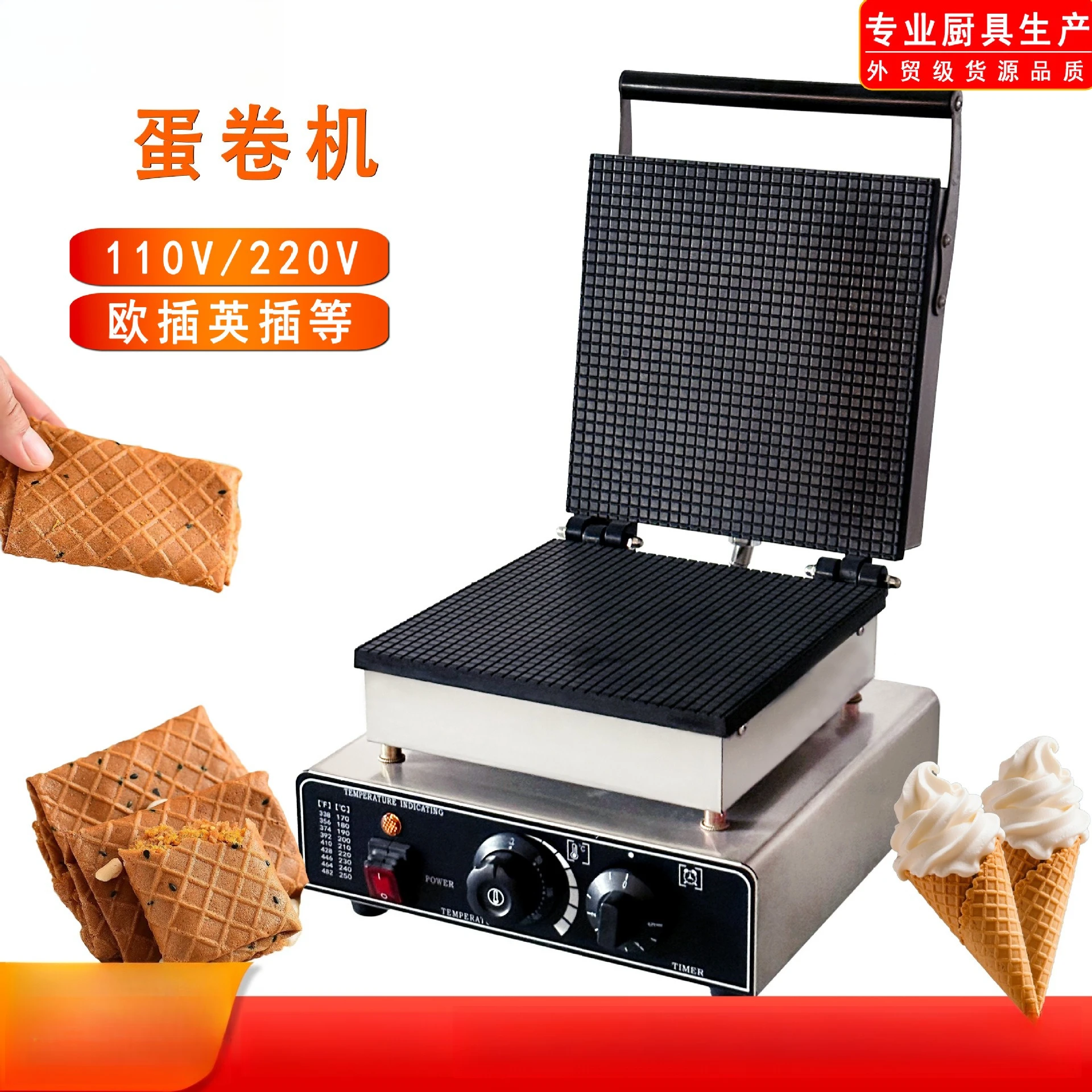 Commercial Electric Waffle Cone Maker Food‑Grade Square Ice Cream Crispy Skin Machine Sweet Cone Baker