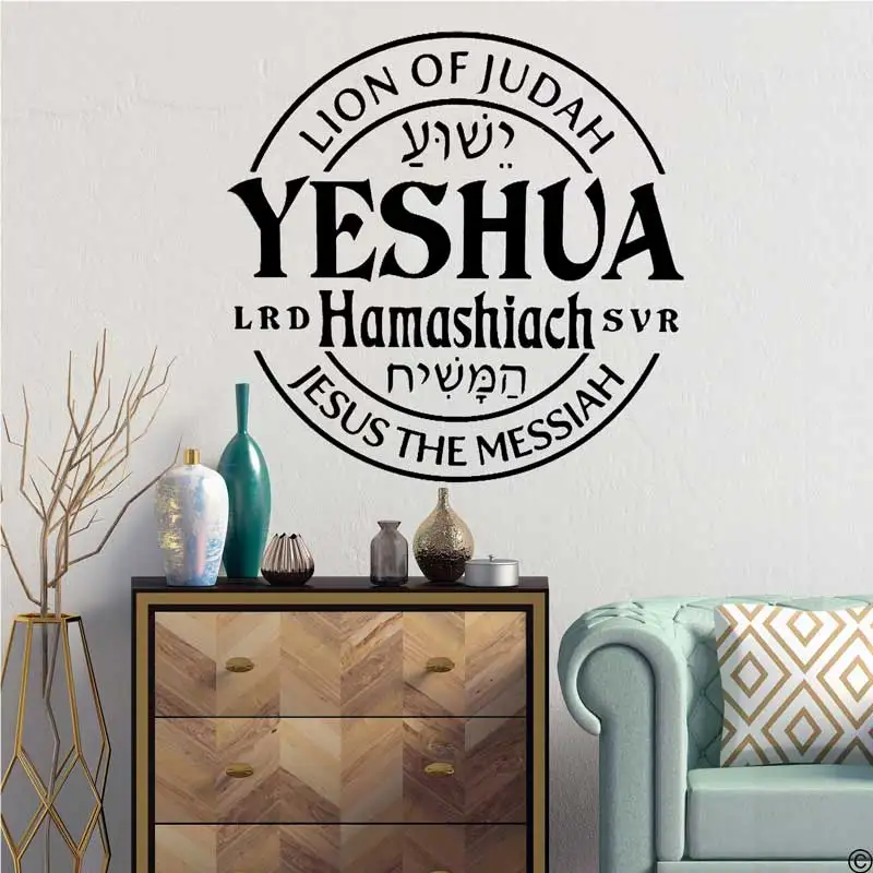 Yeshua Jesus Vinyl …