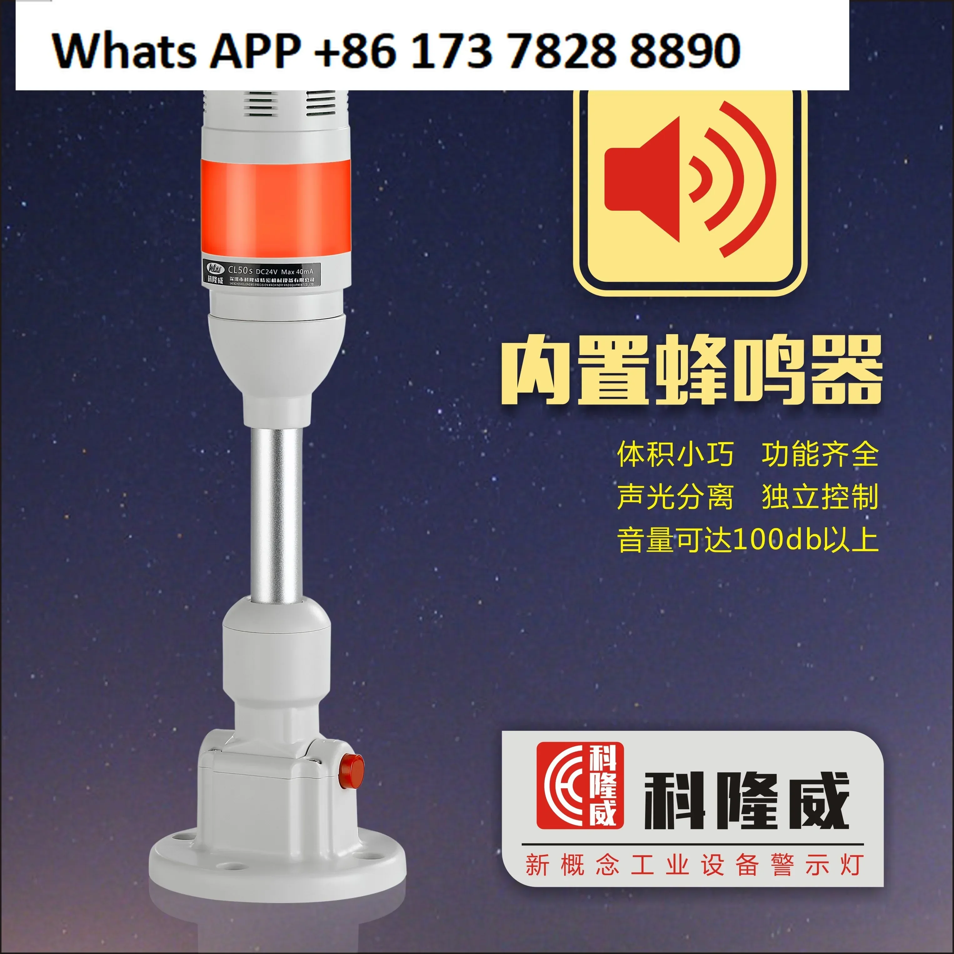 CL50S lampu peringatan tiga warna lipat, lapisan tunggal kecil