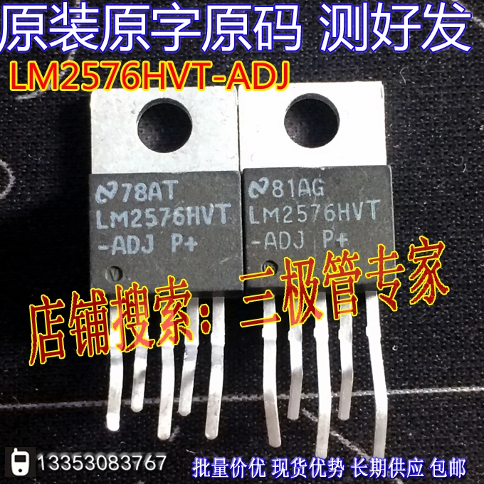 LM2576HVT-ADJ LM2576HVT     10PCS
