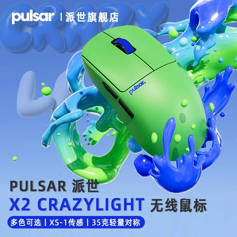 Pulsar X2-CrazyLight MINI 35g Lightweight wireless gaming mouse XS-1 sensor with 8K 32000DPI 750IPS
