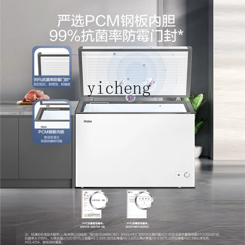 

XL 300L household dual-purpose refrigerated small refrigerator freezer large capacity commercial refrigerated freezer