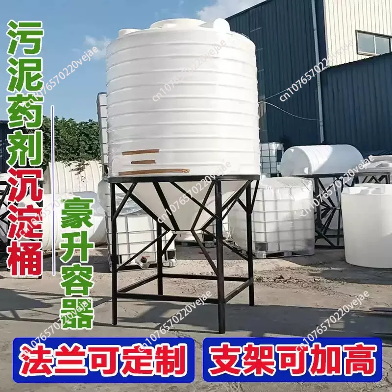 Thick-Walled Cone Bottom Tank - PE Sedimentation Filter Vessel with Funnel Design