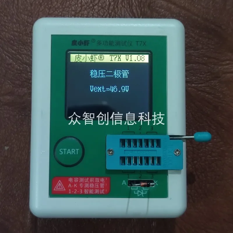 Lcr-t7x Transistor Tester Resistance Capacitance Inductance MOS Triode Electronic Component Detection