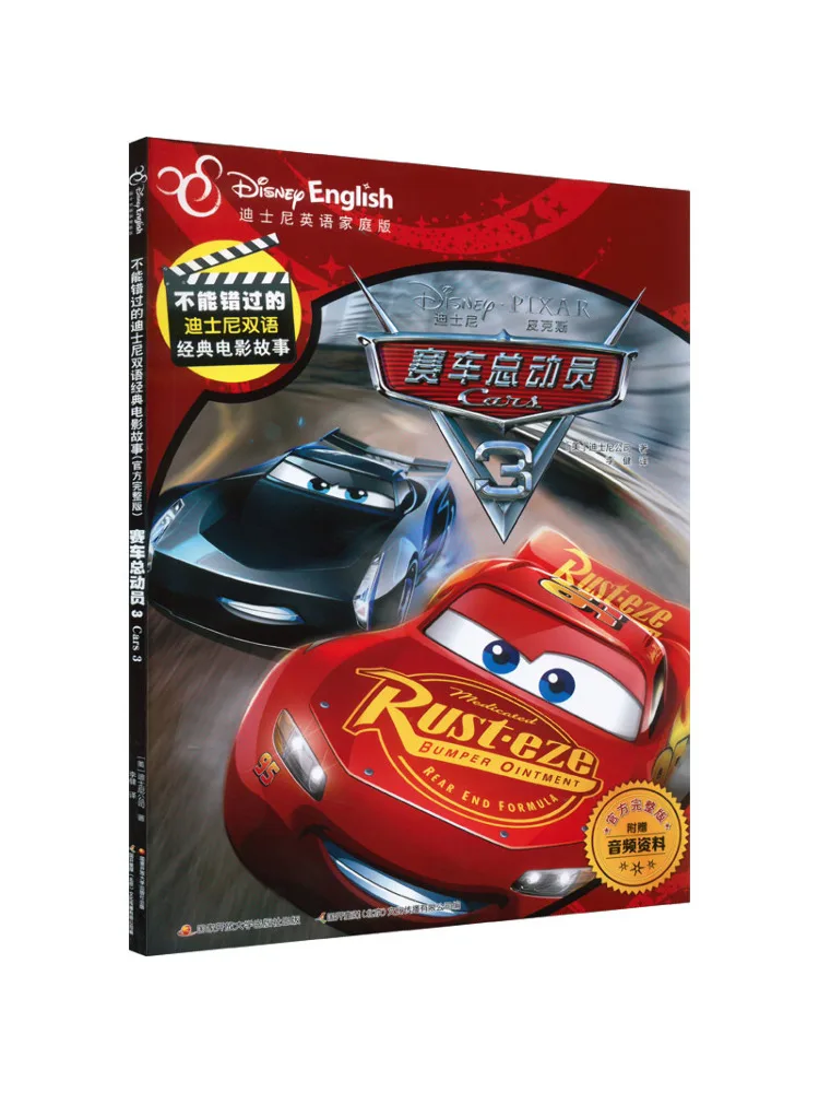 

Book-Winshare Cars 3 Disney Home English Edition