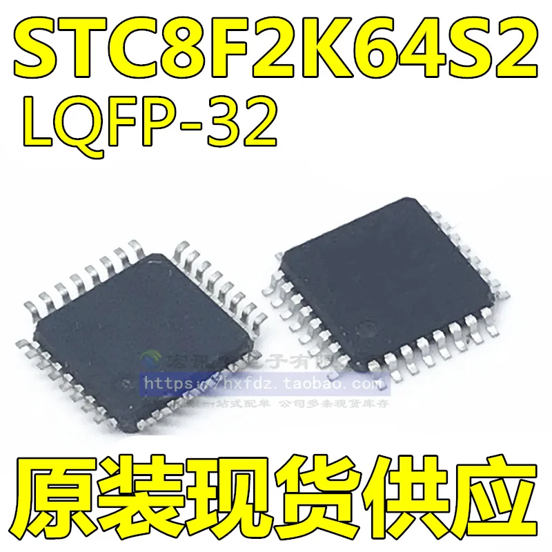 STC8F2K64S2 STC8F2K64S2-28I-LQFP32 LQFP-32       10PCS