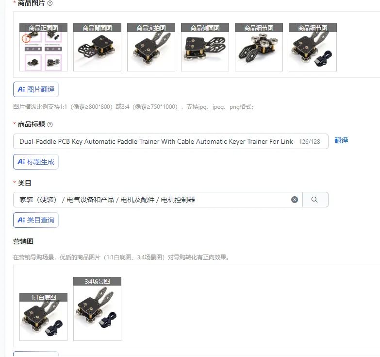 Dual-Paddle PCB Key Automatic Paddle Trainer With Cable Automatic Keyer Trainer For Linking To Software Decoding And Recording