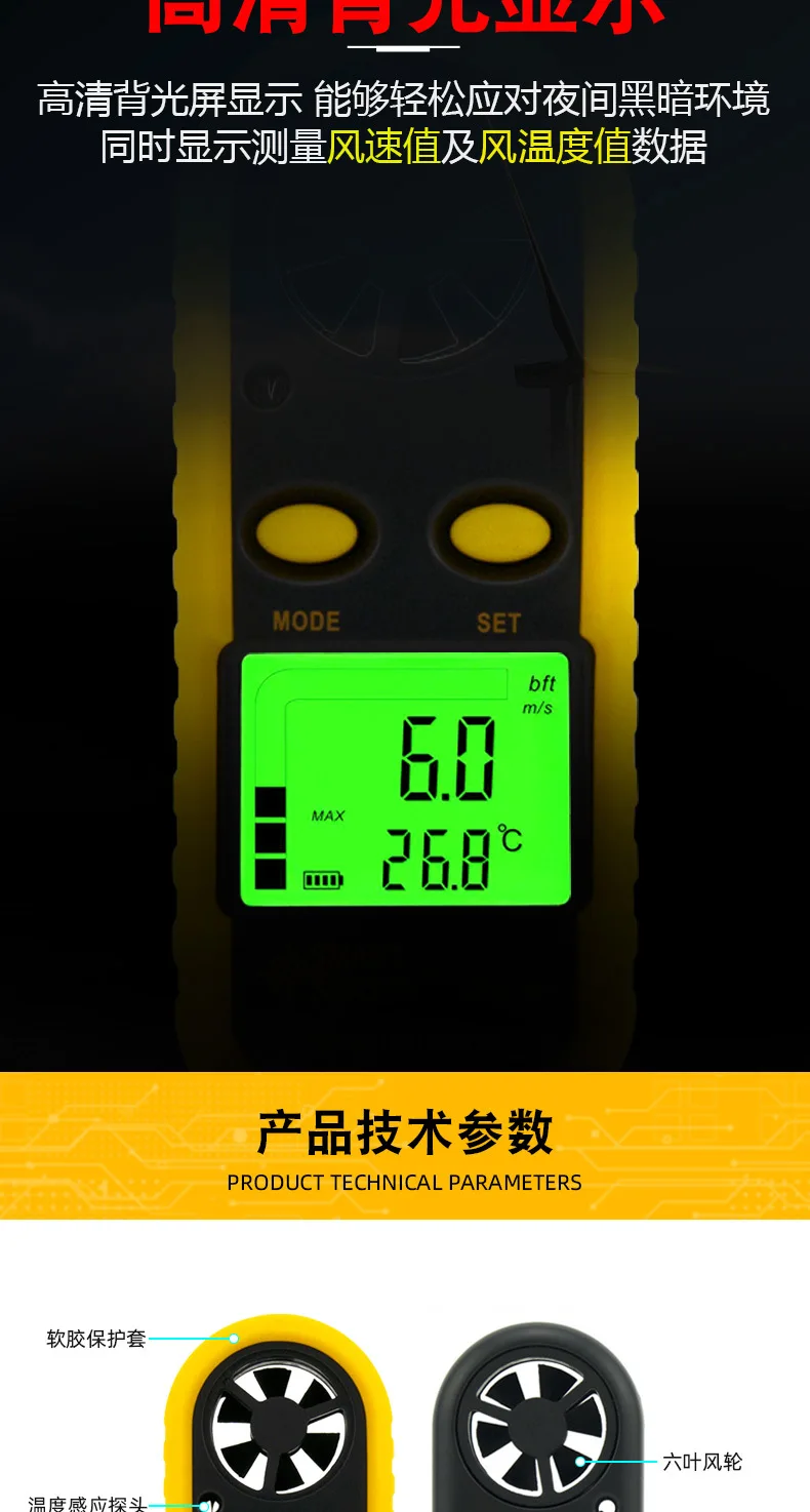 AR816+ Handheld Anemometer, Wind Speed & Air Flow Meter for Air Velocity Measurement