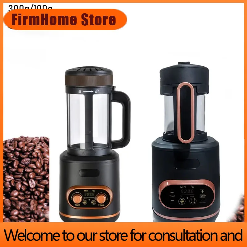 Автоматическая малогабаритная кофемашина для обжарки кофейных зерен FirmHome StoreHousehold