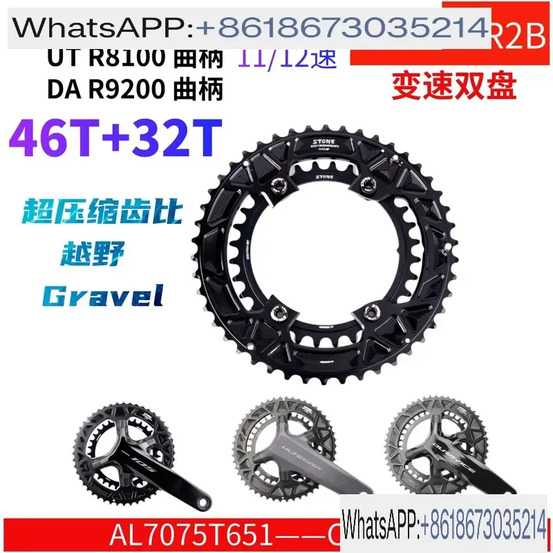 Super Compression Highway Variable Speed Double Disk for BCD110R2B R7100 R8100 R9200 46T 32T