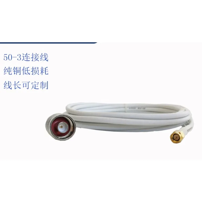 Antenna connection cable RG58 50-3 coaxial N male to SMA male 50 ohm low-loss feeder