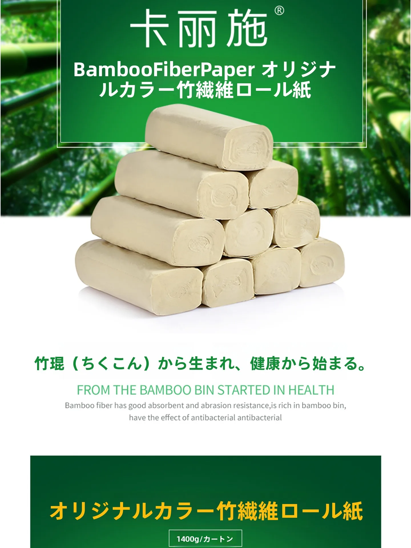 カリスオリジナルカラー竹繊維トイレットペーパー5層厚手無漂白衛生ハンドトイレットペーパー2パック20ロール