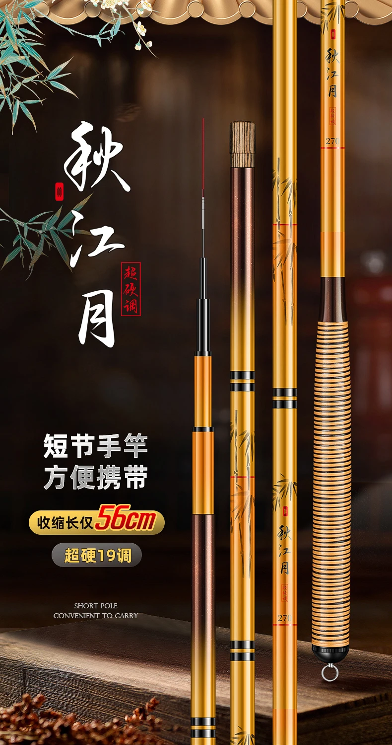 

2.7~7.2M Ultra-short knot fishing rod, stream rod, carbon, ultra-light, ultra-hard 19-tone carp rod