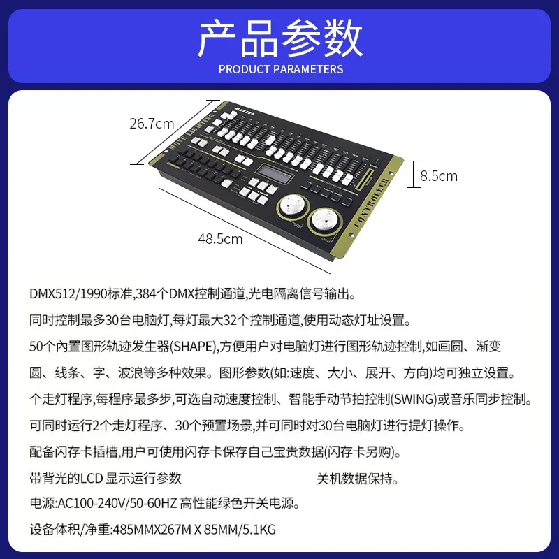 

Strength MAX384 Console Lighting Console DMX512 Beam Par Light Moving Head Light Console Dimming Controller