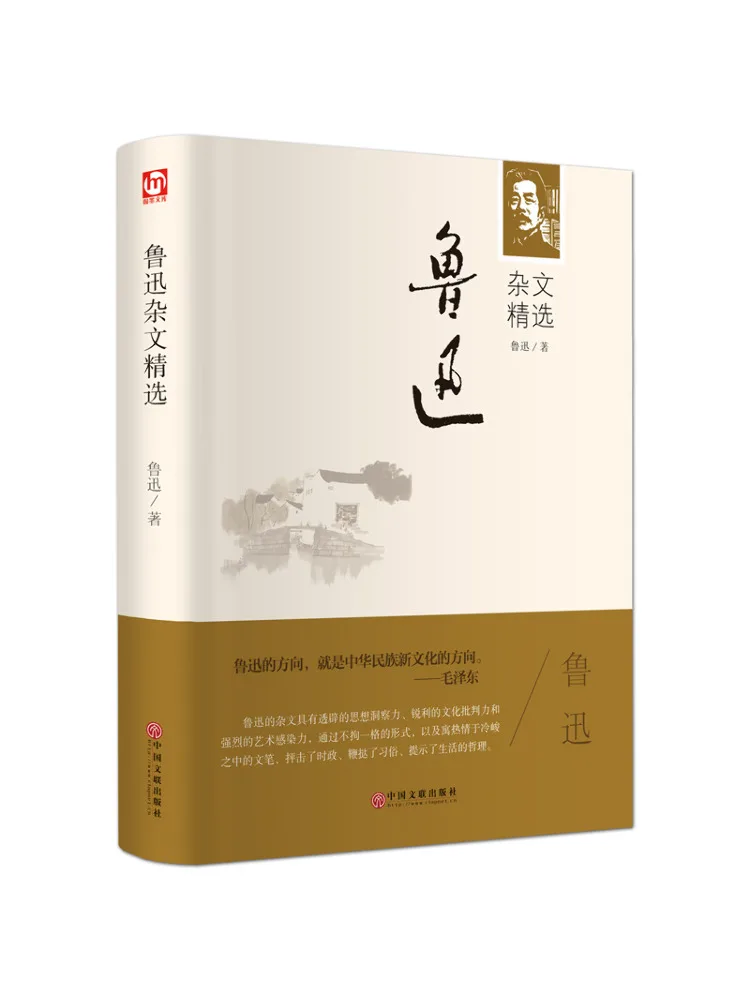

Book-Winshare Selected Essays By Lu Xun