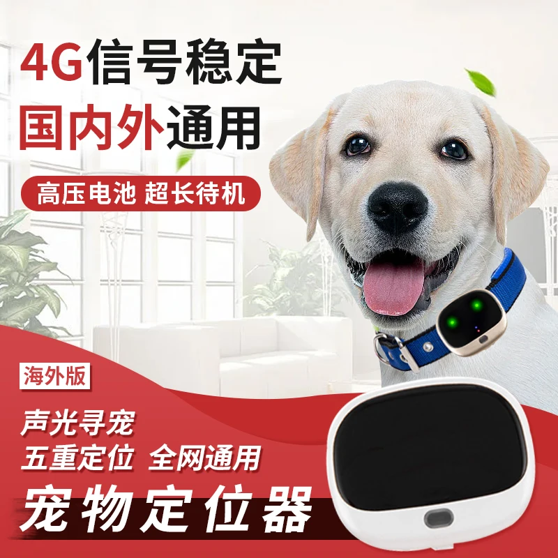 Pet Locator Dog Anti-Lost Tracking Artifact Cat Intelligence Seeker GPS Dog Collar