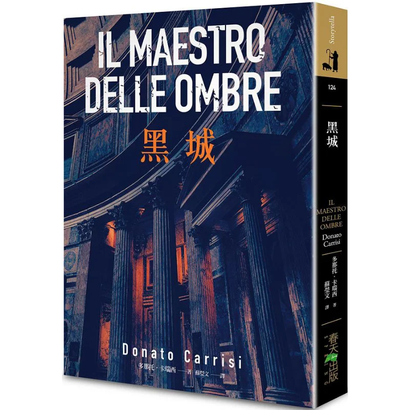 Black City Donato Carrisi Spring 9789577414816 Book