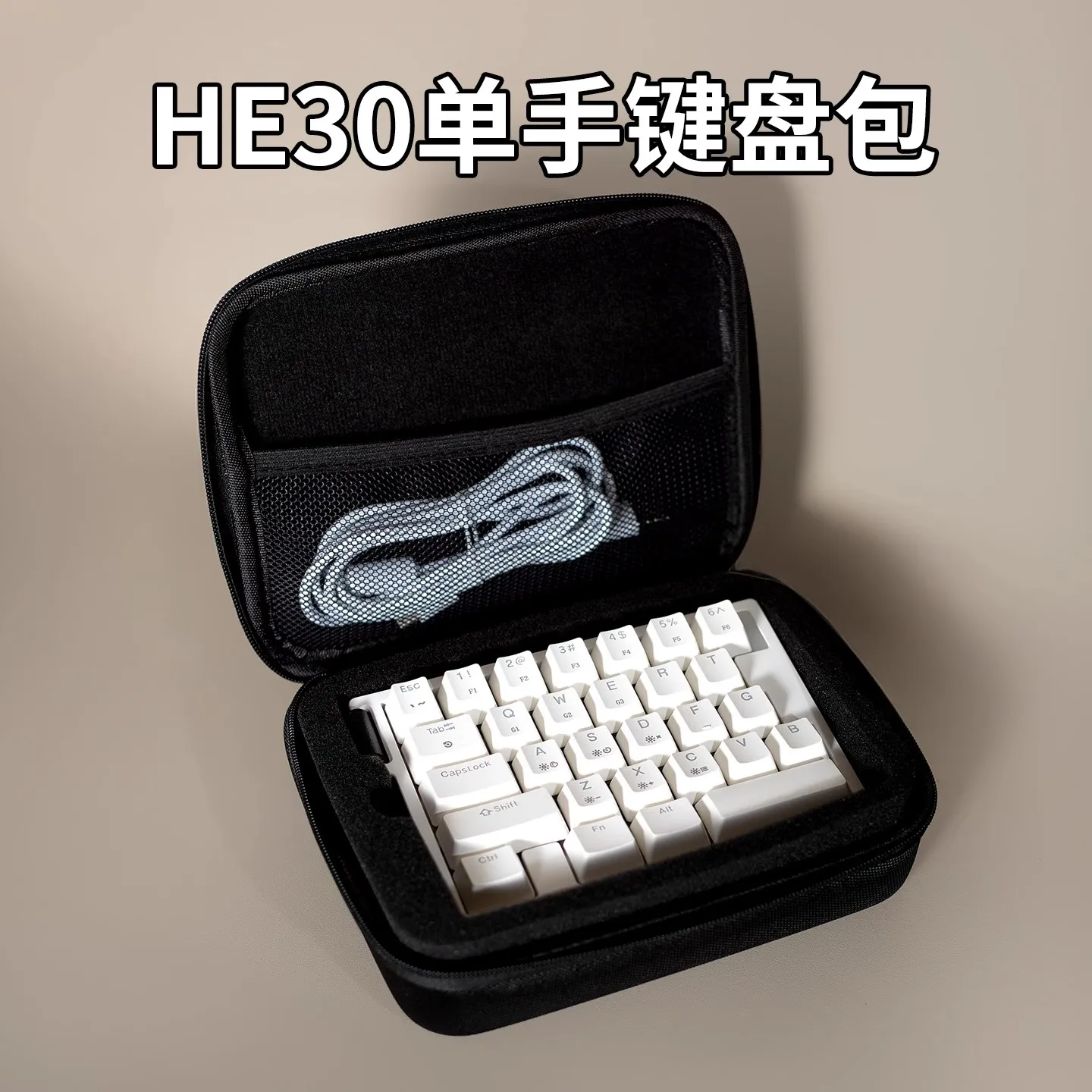 

HE30 Одноручная сумка для клавиатуры, твердый портативный защитный чехол для хранения вещей для Zuya HE30, органайзер для клавиатуры, аксессуар для клавиатуры