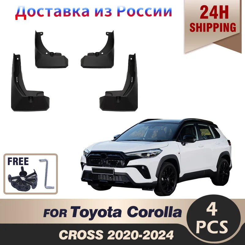 

Брызговики для Toyota Corolla CROSS 2020 2021 2022 2023 2024